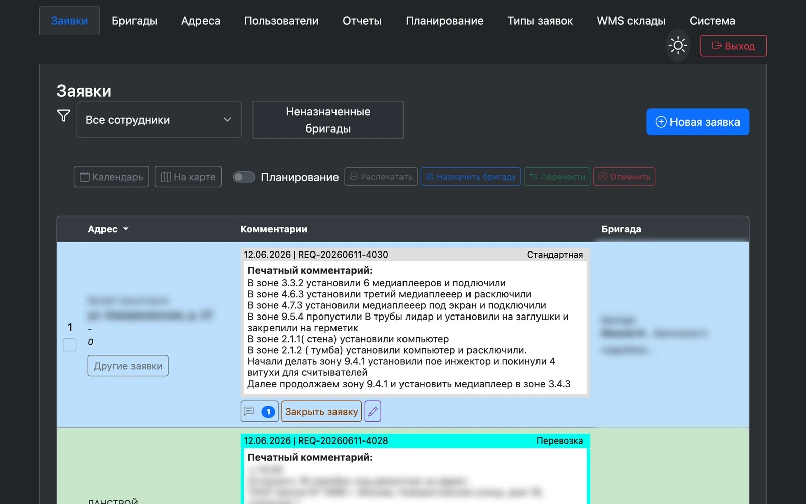Скриншот: Система управления заявками монтажной компании